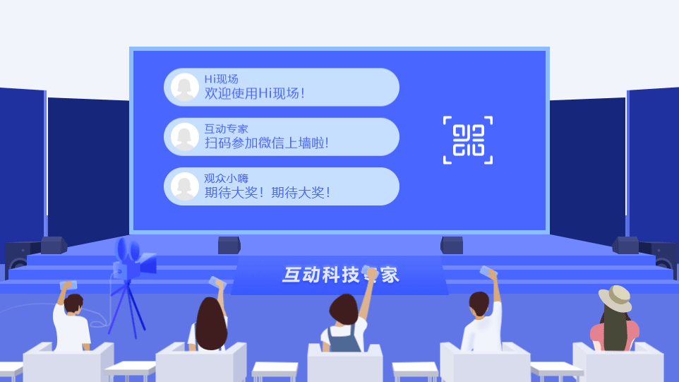 创意互动